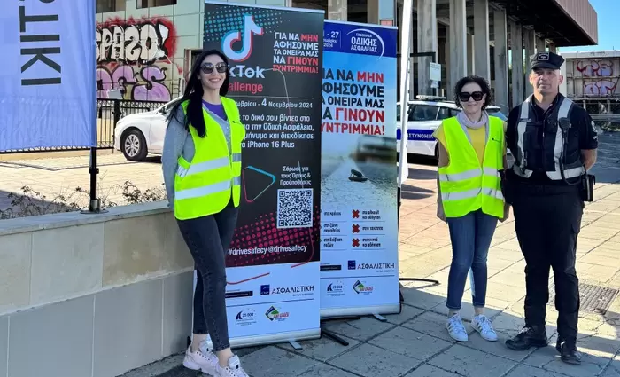 Εβδομάδα Οδικής Ασφάλειας 2024