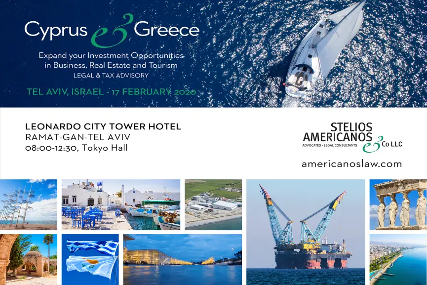 Συνέδριο στο Τελ Αβίβ από την δικηγορική εταιρεία Στέλιος Αμερικάνος & Σία ΔΕΠΕ
