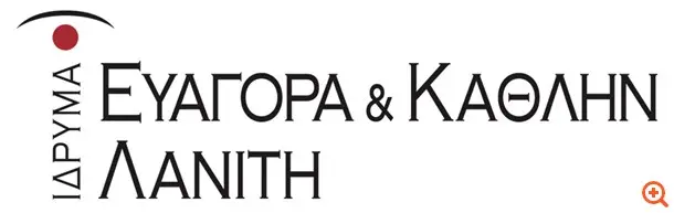 Όμιλος Λανίτη: Ο Όμιλος έγραψε ιστορία για το κοινωνικό του έργο