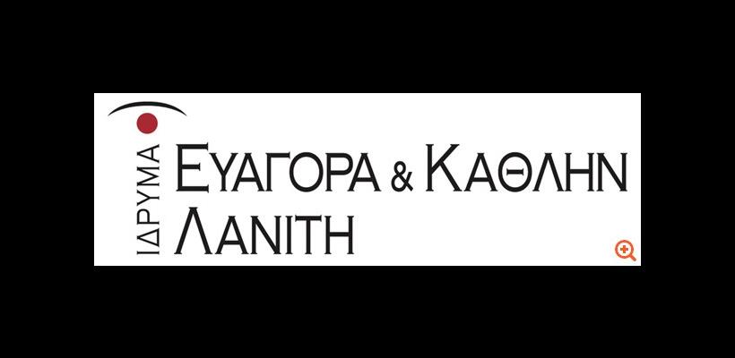 Όμιλος Λανίτη: Ο Όμιλος έγραψε ιστορία για το κοινωνικό του έργο