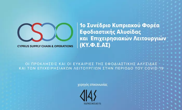 Πραγματοποιήθηκε το 1o συνέδριο του ΚΥΦΕΑ