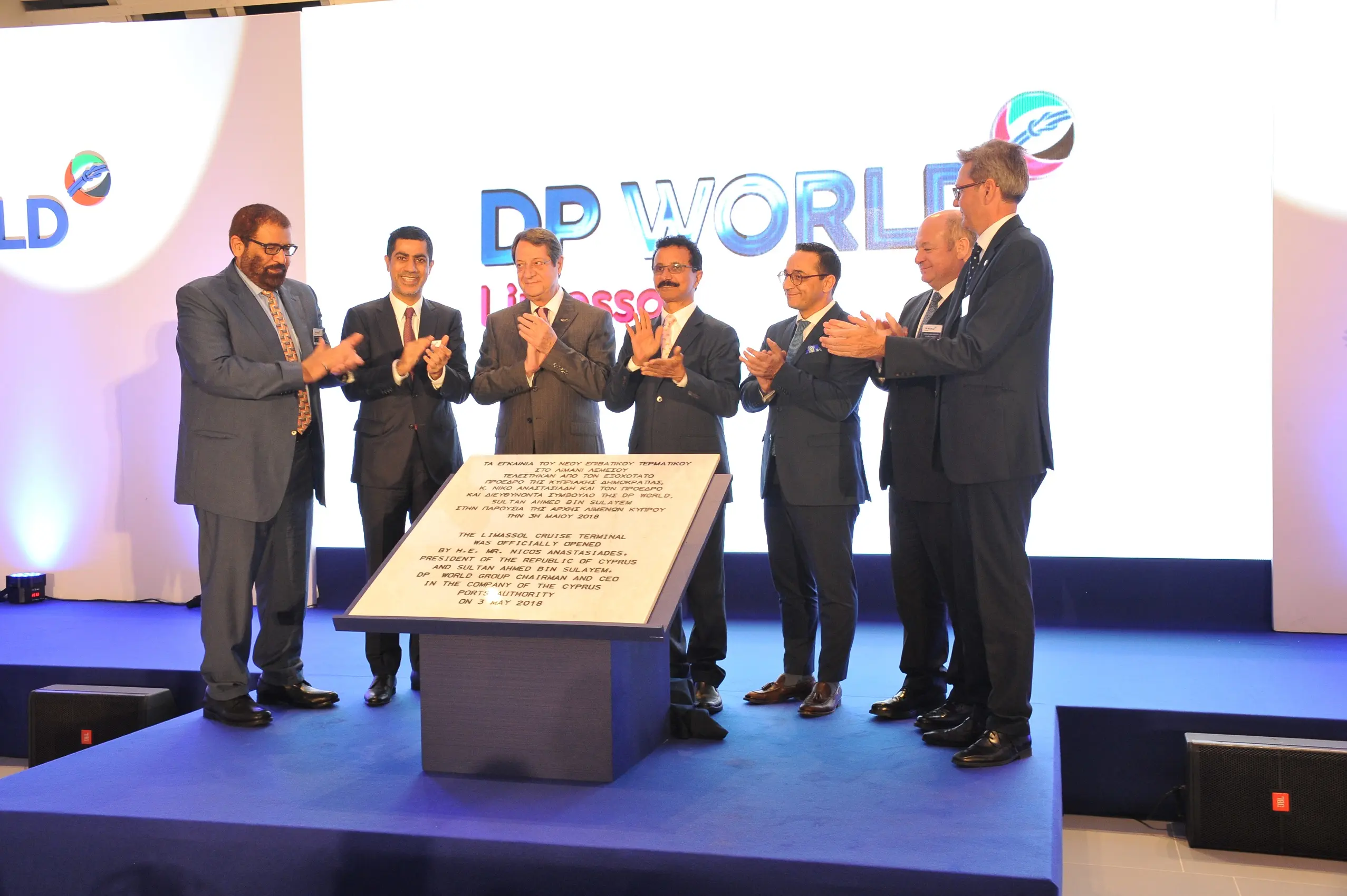 DP World Limassol: Επίσημη έναρξη λειτουργίας νέου Επιβατικού Τερματικού
