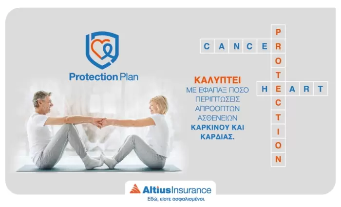 Altius Protection Plan από την Altius Insurance