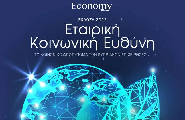 Εταιρική Κοινωνική Ευθύνη - Συλλεκτική Έκδοση Economy Today