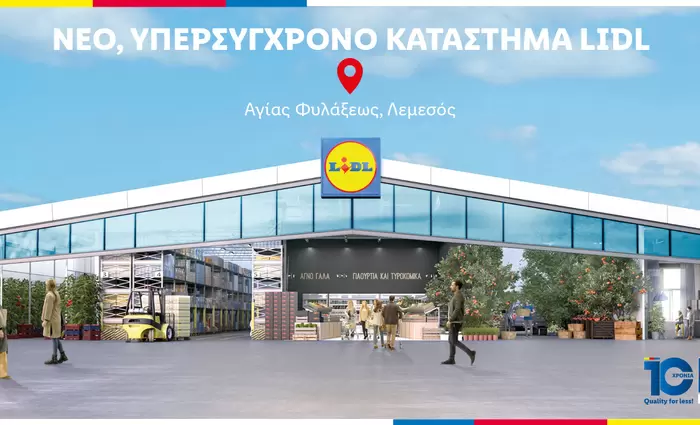 Εγκαινιάστηκε το νέο κατάστημα Lidl στον Κάψαλο