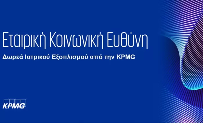 Η KPMG Κύπρου προβαίνει σε δωρεά εξειδικευμένου ιατρικού εξοπλισμού