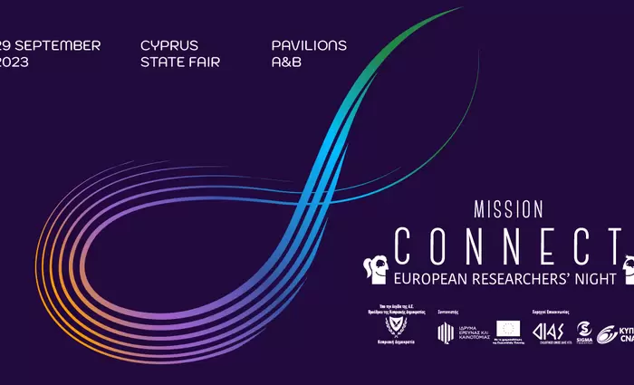 SAVE THE DATE: Το European Researchers’ Night  έρχεται στην Κρατική Έκθεση στις 29 Σεπτεμβρίου!