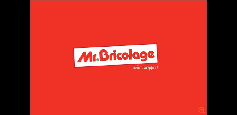 Mr. Bricolage: Γαλλικός αέρας στην κυπριακή αγορά DIY