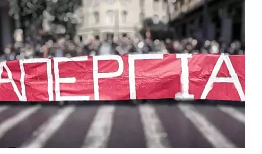 Στα όριά τους οι εργαζόμενοι - Ποιες χώρες στην ΕΕ πρωτοστατούν στις απεργίες