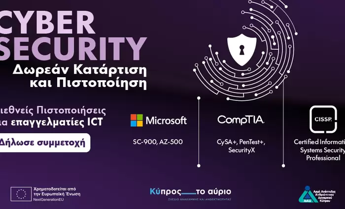 Από την Κυβερνοαπειλή στην Ψηφιακή Ανθεκτικότητα: Η αξία της κατάρτισης στην κυβερνοασφάλεια