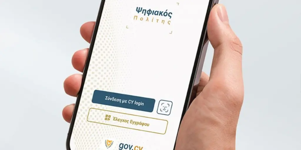 Υφ. Έρευνας: Όλοι οι οργανισμοί οφείλουν να αποδέχονται έγγραφα «Ψηφιακού Πολίτη»