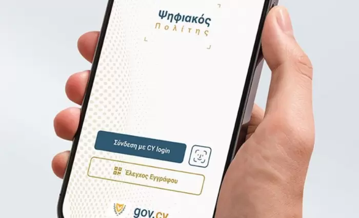 Υφ. Έρευνας: Όλοι οι οργανισμοί οφείλουν να αποδέχονται έγγραφα «Ψηφιακού Πολίτη»