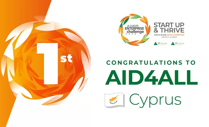 Η Κύπρος κέρδισε στον Ευρωπαϊκό Διαγωνισμό Επιχειρηματικότητας