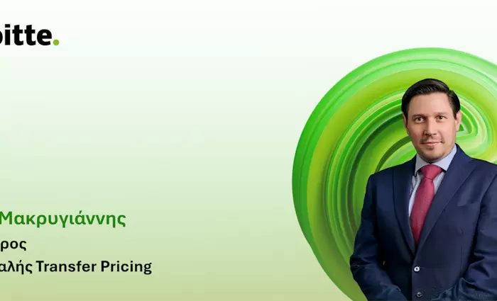 Η Deloitte Κύπρου καλωσορίζει νέο συνέταιρο στο Transfer Pricing