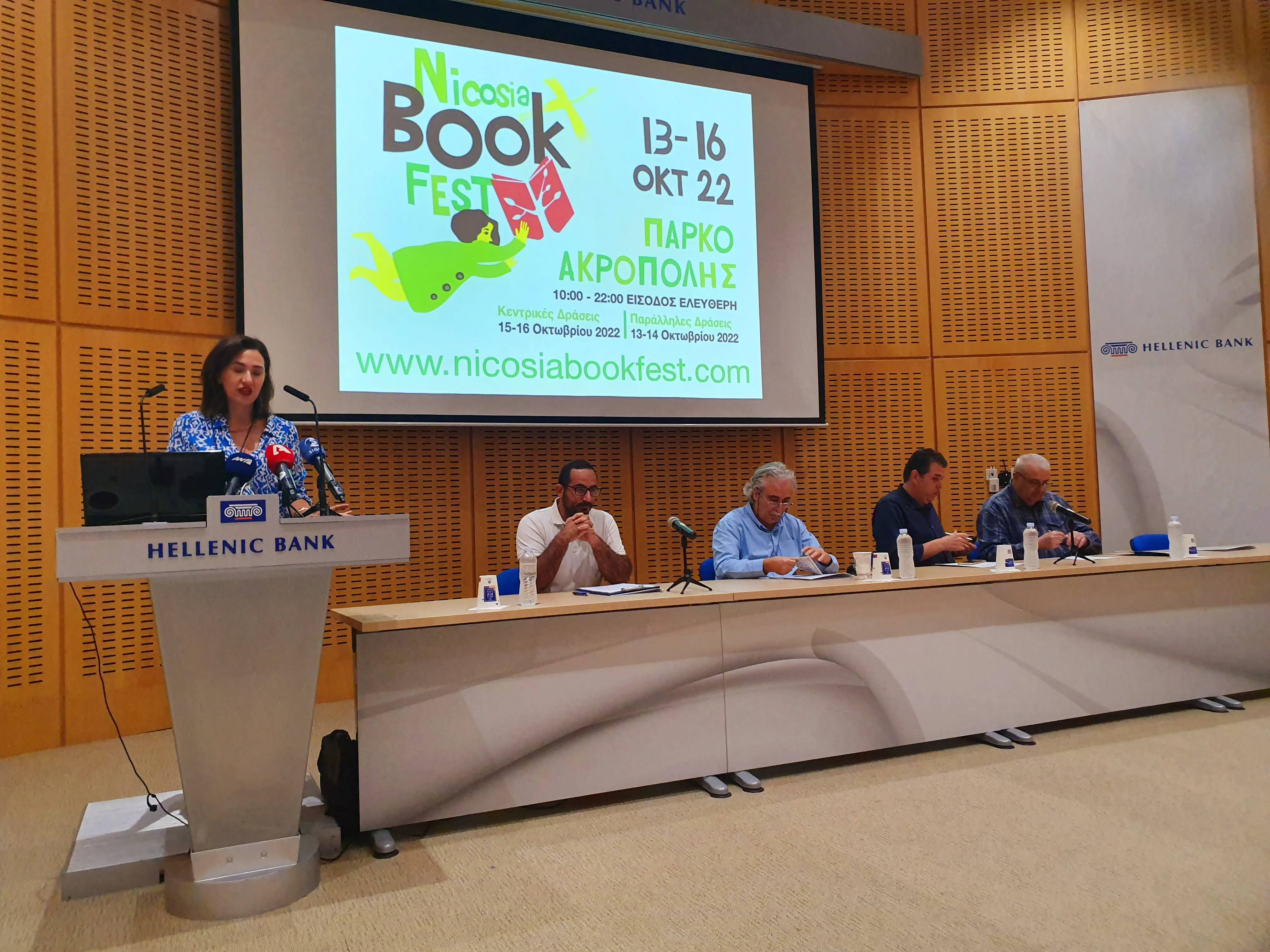 Η Ελληνική Τράπεζα στηρίζει  το Nicosia Book Fest 2022