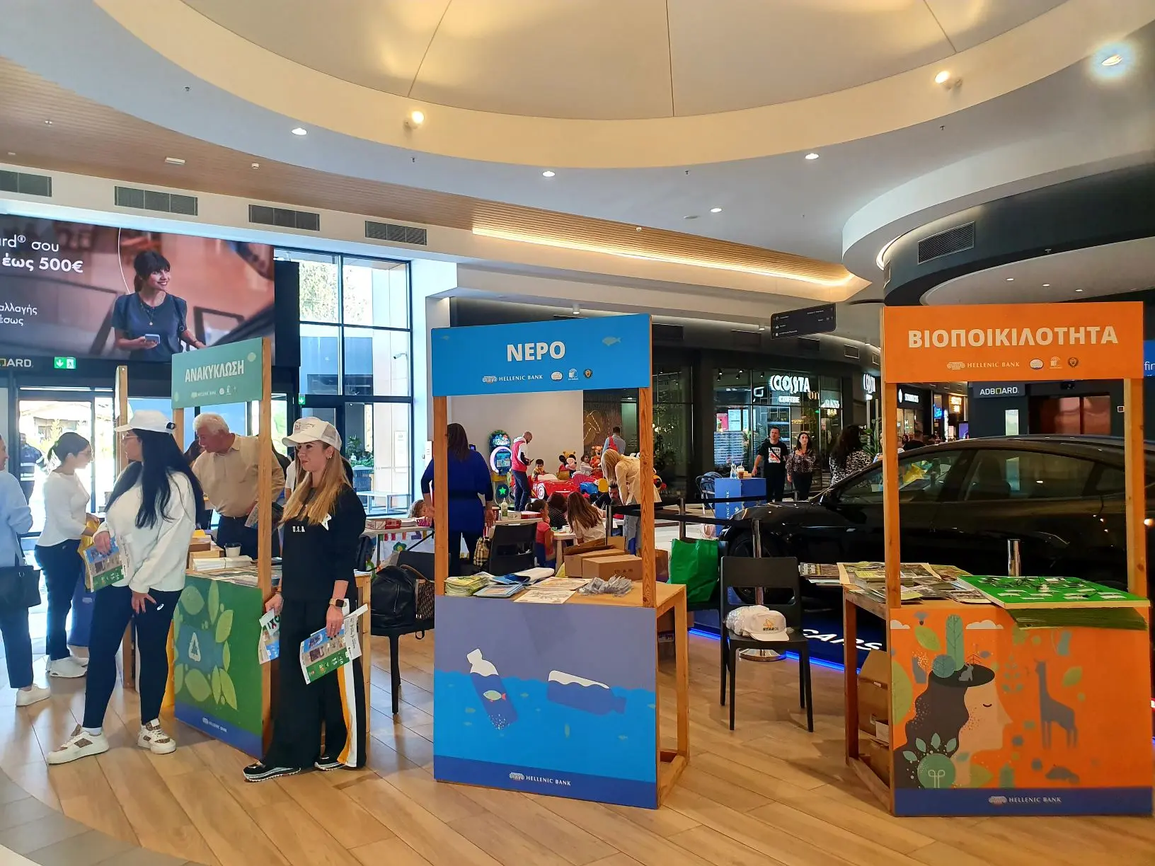 Ελληνική Τράπεζα: Κοντά στο περιβάλλον και στα παιδιά με τα Οικολογικά Σχολεία