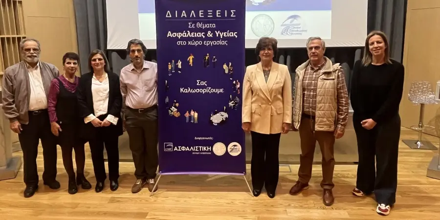 Σειρά Διαλέξεων για θέματα Ασφάλειας και Υγείας στην Εργασία