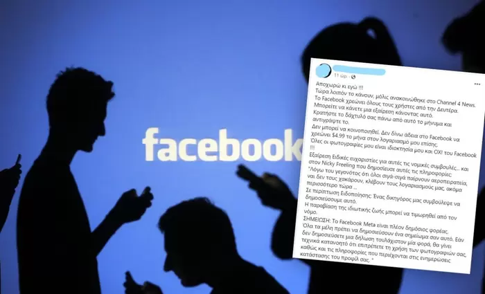 Πολλοί Κύπριοι..«αποχωρούν» από το Facebook - Ειδικός εξηγεί τη συμπεριφορά τους