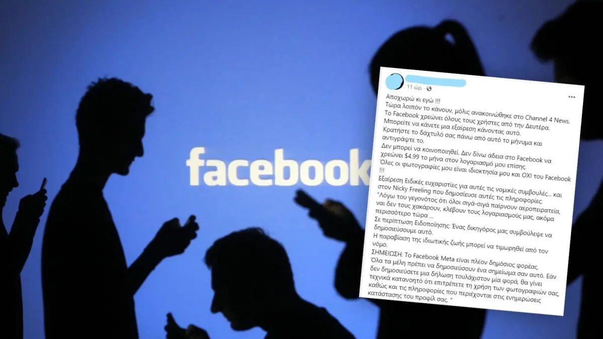 Πολλοί Κύπριοι..«αποχωρούν» από το Facebook - Ειδικός εξηγεί τη συμπεριφορά τους