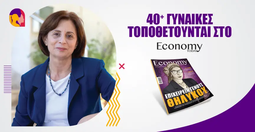 Η ποικιλομορφία δημιουργεί δυναμικό σύστημα Καινοτομίας