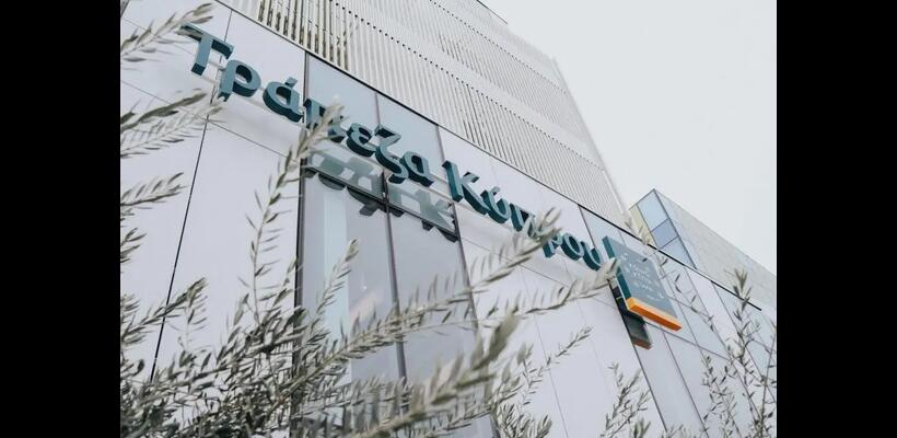 Τράπεζα Κύπρου: Αναστολή δόσεων και μέτρα στήριξης για πληγέντες από τον αφθώδη πυρετό