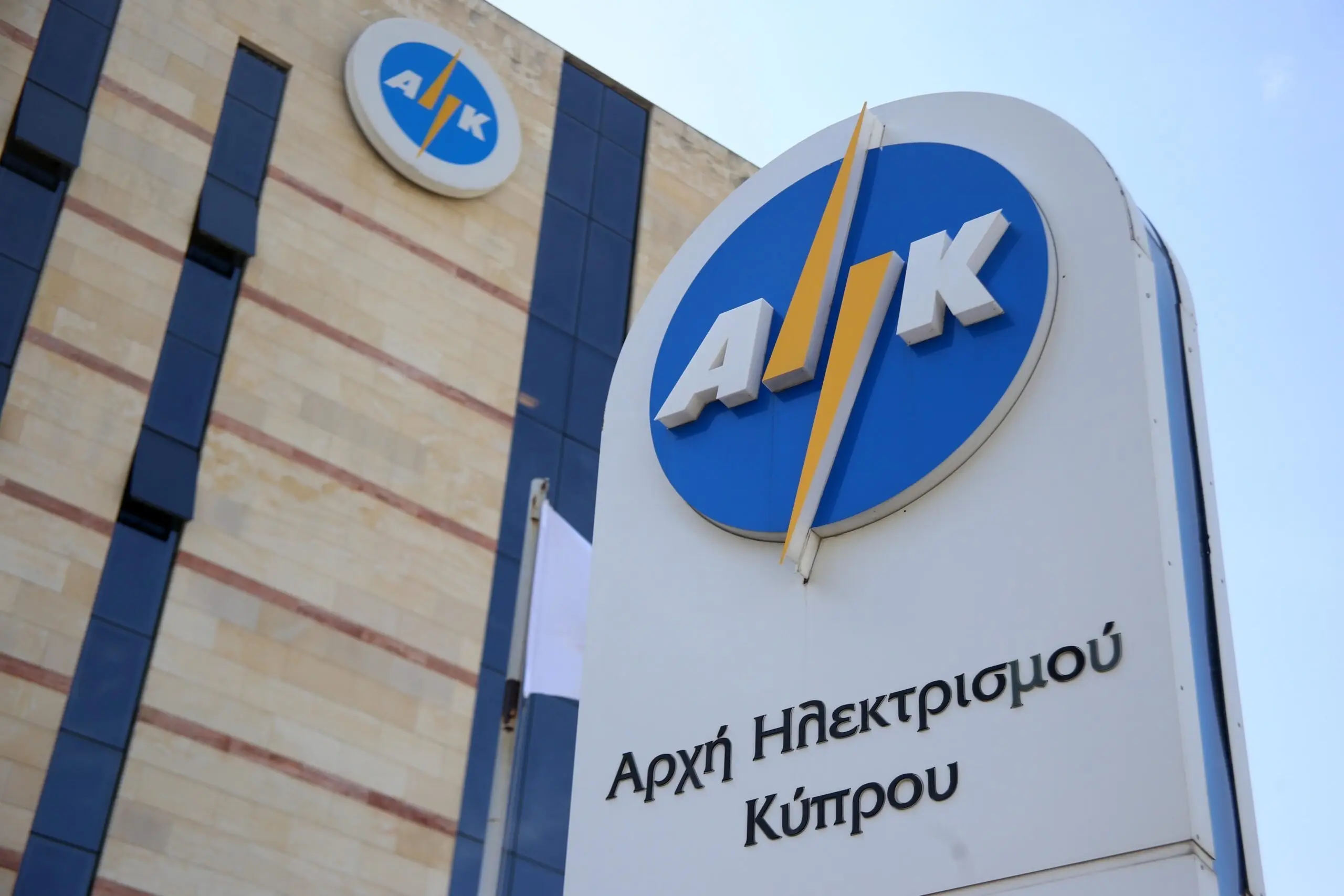 Ετοιμάζονται για νέο γύρο κινητοποιήσεων οι συντεχνίες της ΑΗΚ