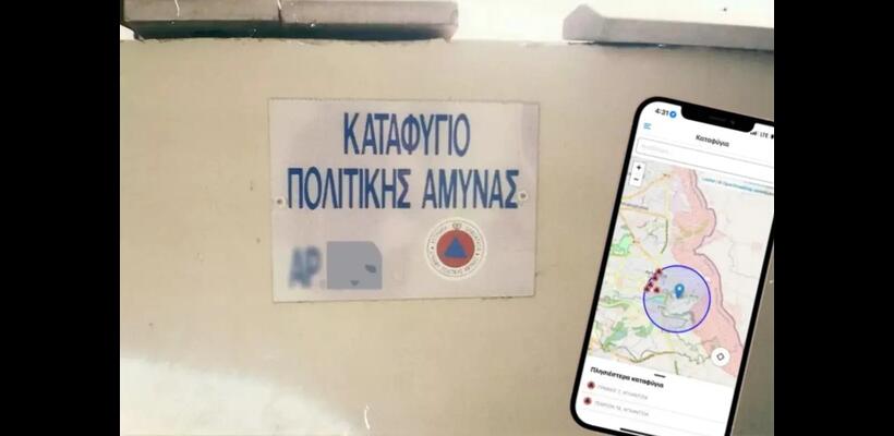 Προβληματισμός για την ετοιμότητα του κράτους - Τι δείχνει έλεγχος της ΕΥ για τα καταφύγια