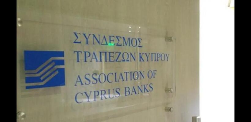 Συνδ. Τραπεζών Κύπρου: Νέα στρατηγική με έμφαση στην εξωστρέφεια και τις συνέργειες