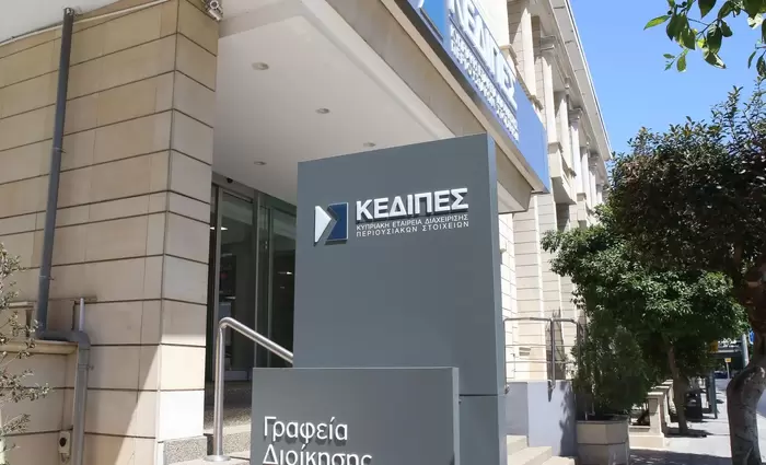 Άλλα €30 εκατ. στο κράτος από την ΚΕΔΙΠΕΣ – Άγγιξε το €1,8 δισ. η έως τώρα αποπληρωμή