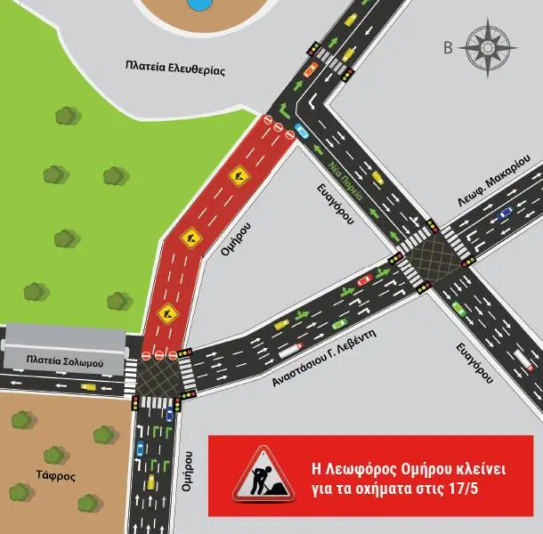 Κλείνει για τα οχήματα στις 17/5 η Λεωφόρος Ομήρου