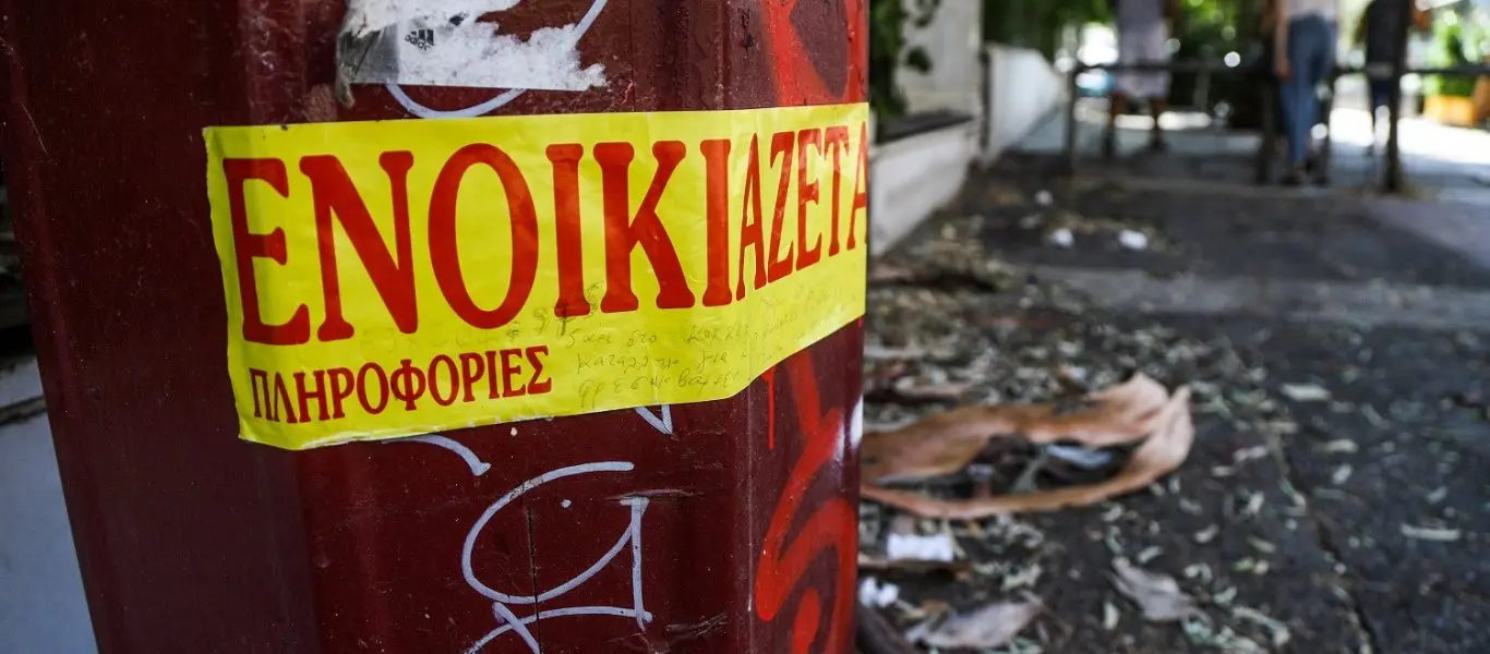 Πόσα θα πληρώσουν για ενοίκιο οι φοιτητές στην Ελλάδα;