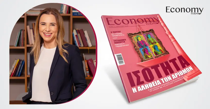 Πρόοδος, αλλά οι ανισότητες παραμένουν βαθιές και επίμονες