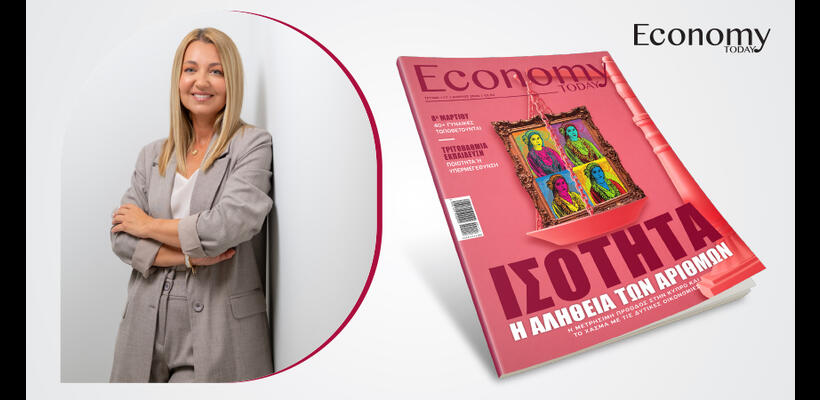 Η ισότητα δεν κατακτάται μια φορά και για πάντα