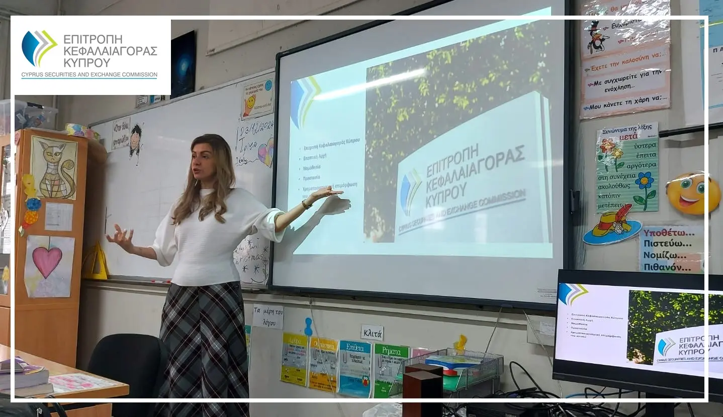 Η ΕΚΚ θωρακίζει 800 μαθητές με χρηματοοικονομικές δεξιότητες