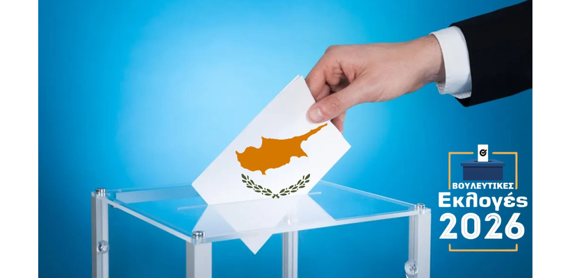 Πονταρίσματα για τις βουλευτικές μέχρι τις 16 Μαΐου – Τι ανακοίνωσε η ΕΑΣ