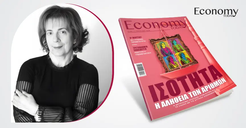 Η ισότητα διακηρύσσεται - αλλά δεν βιώνεται πάντα