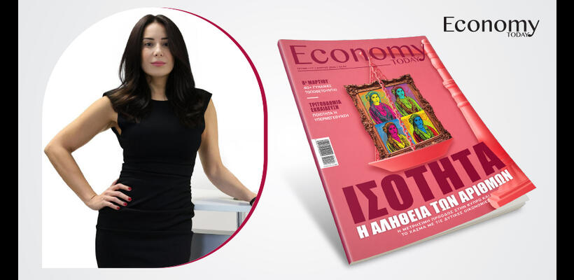 Η γυναίκα σήμερα δεν ζητά προνόμια. Ζητά ίσους όρους για να ηγηθεί