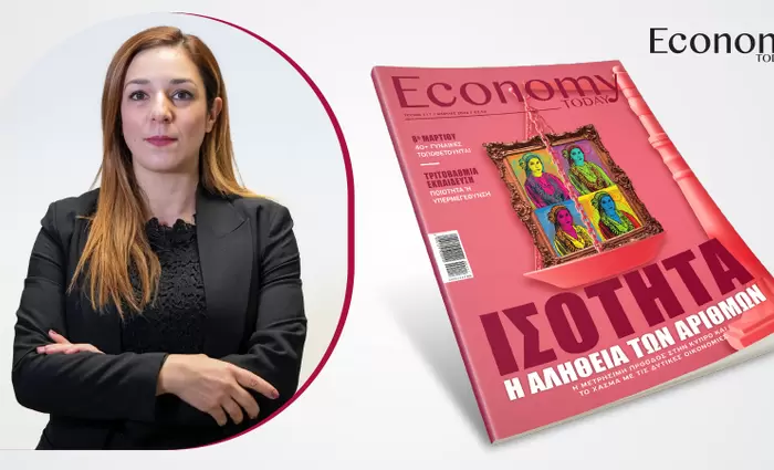 Η ισότητα δεν είναι μόνο αριθμοί, αλλά καθημερινή εμπειρία