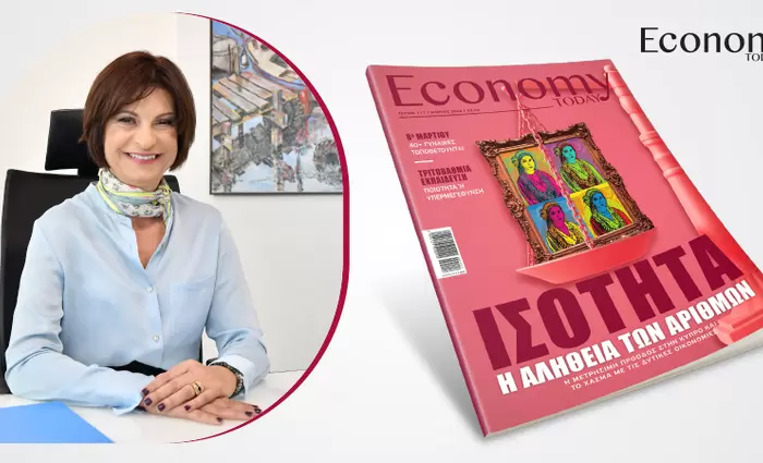 Η ισότητα ως πράξη συνειδητής αλλαγής στον επαγγελματικό χώρο