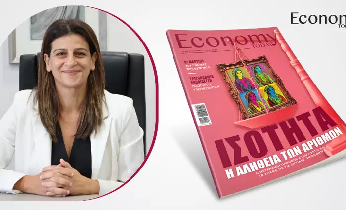 Η ισότητα δεν είναι ανταγωνισμός μεταξύ χωρών