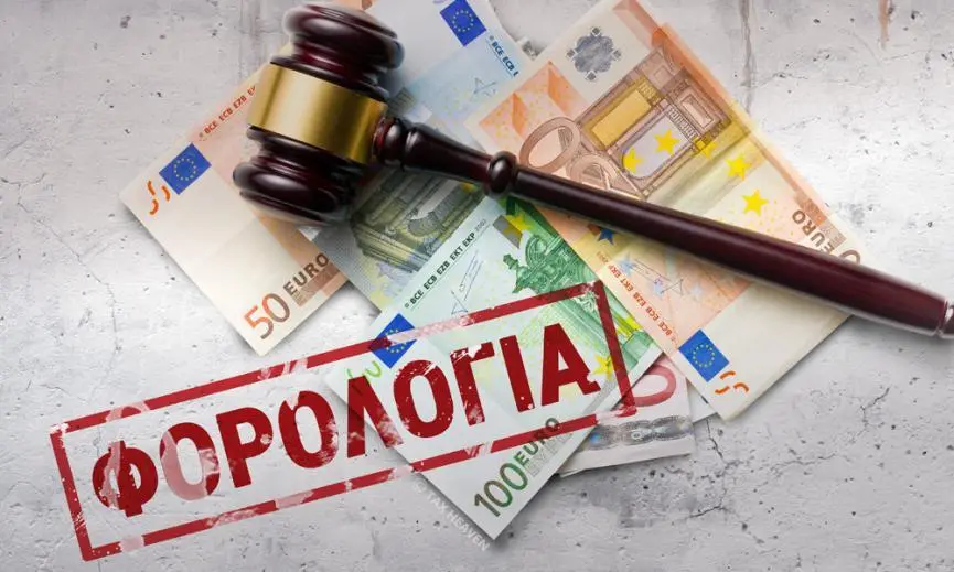 Άνοιξαν οι φορολογικές δηλώσεις για το 2024 - Τι πρέπει να γνωρίζετε