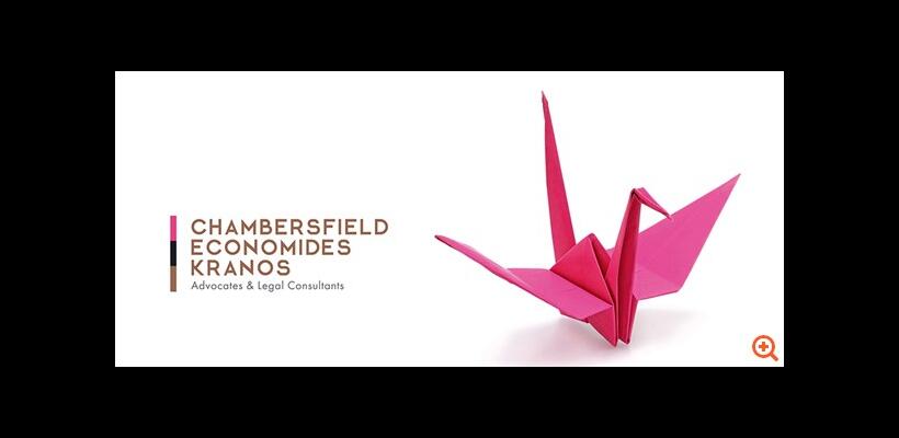 Chambersfield Economides Kranos: Ας δημιουργήσουμε μαζί τις κατάλληλες προϋποθέσεις επιχειρηματικής ανάπτυξης