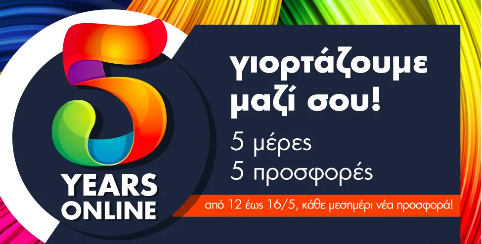 Προσφορές για 5 μέρες στα Public