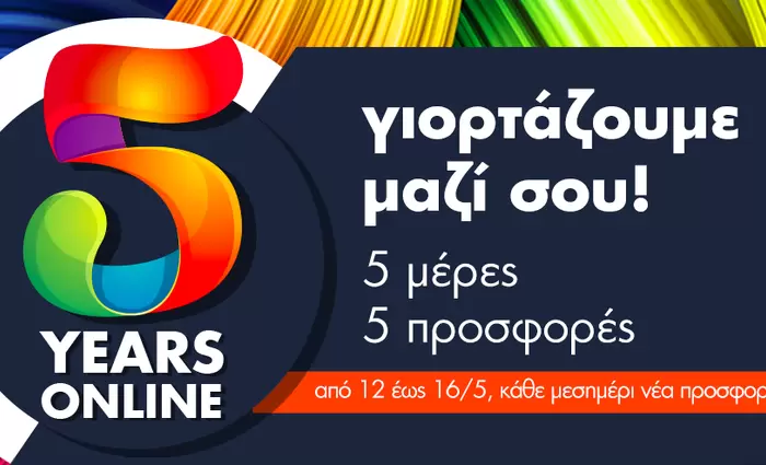 Προσφορές για 5 μέρες στα Public