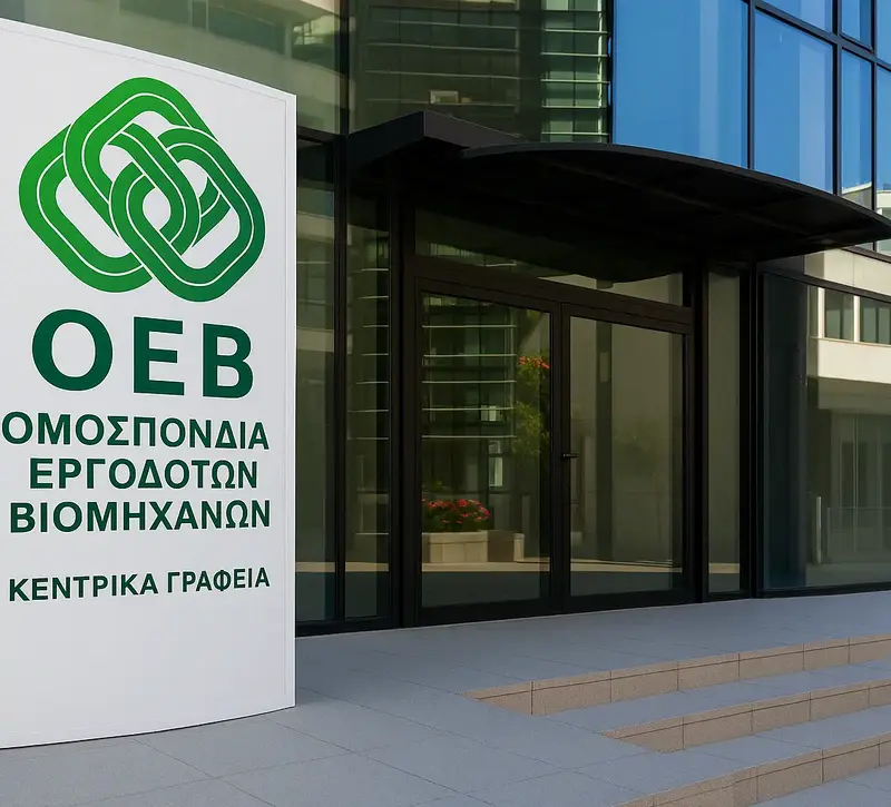 ΟΕΒ: Ανάγκη για ισορροπημένη προσέγγιση στην Τεχνητή Νοημοσύνη