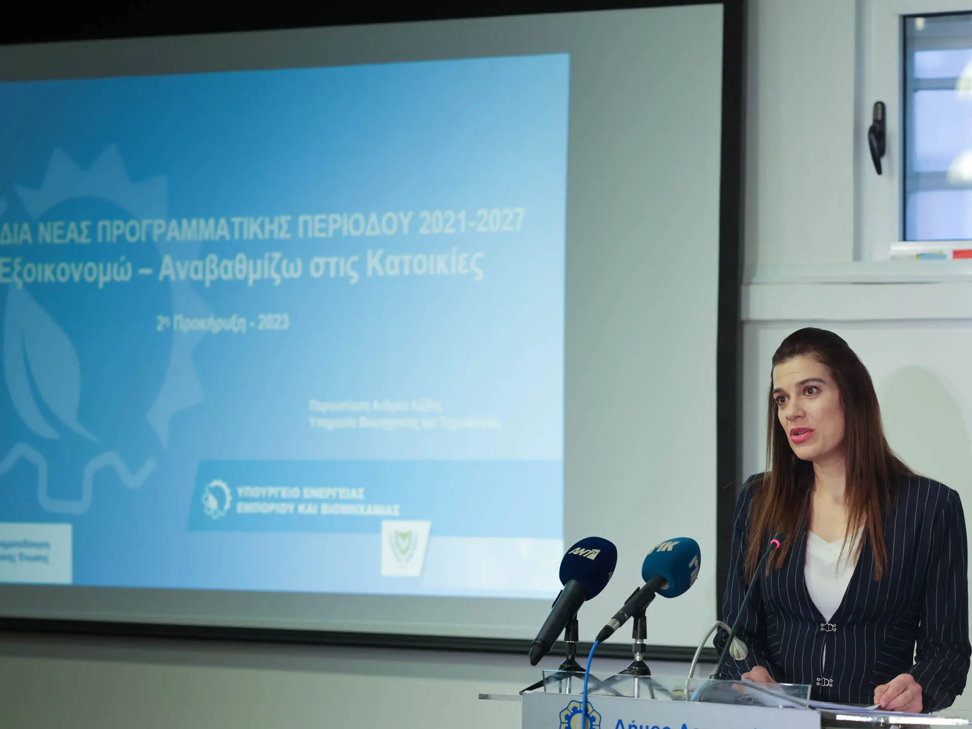 Οι κατοικίες στην Κύπρο καταναλώνουν την περισσότερη ενέργεια