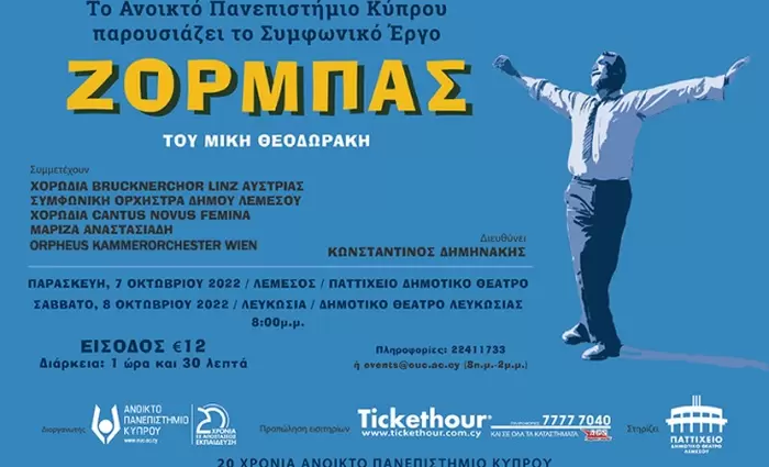 Ο θρυλικός «Ζορμπάς» ζωντανεύει σε μουσική Μίκη Θεοδωράκη στην Κύπρο στο πλαίσιο των εορτασμών για τα 20 χρόνια από την ίδρυση του Ανοικτού Πανεπιστημίου Κύπρου