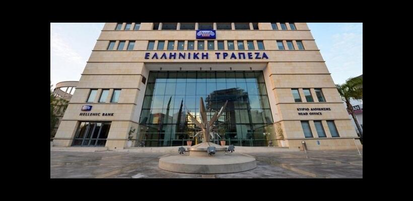 Η Ελληνική Τράπεζα στο Capital Link στηρίζει τη ναυτιλία