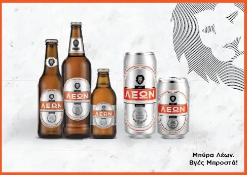 Η μπύρα ΛΕΩΝ για πρώτη φορά με λυκίσκο κυπριακής σοδιάς