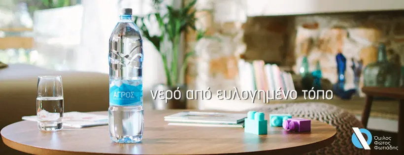 Φυσικό Μεταλλικό Νερό «Αγρός»: Το νερό που πηγάζει από έναν αληθινά ευλογημένο τόπο